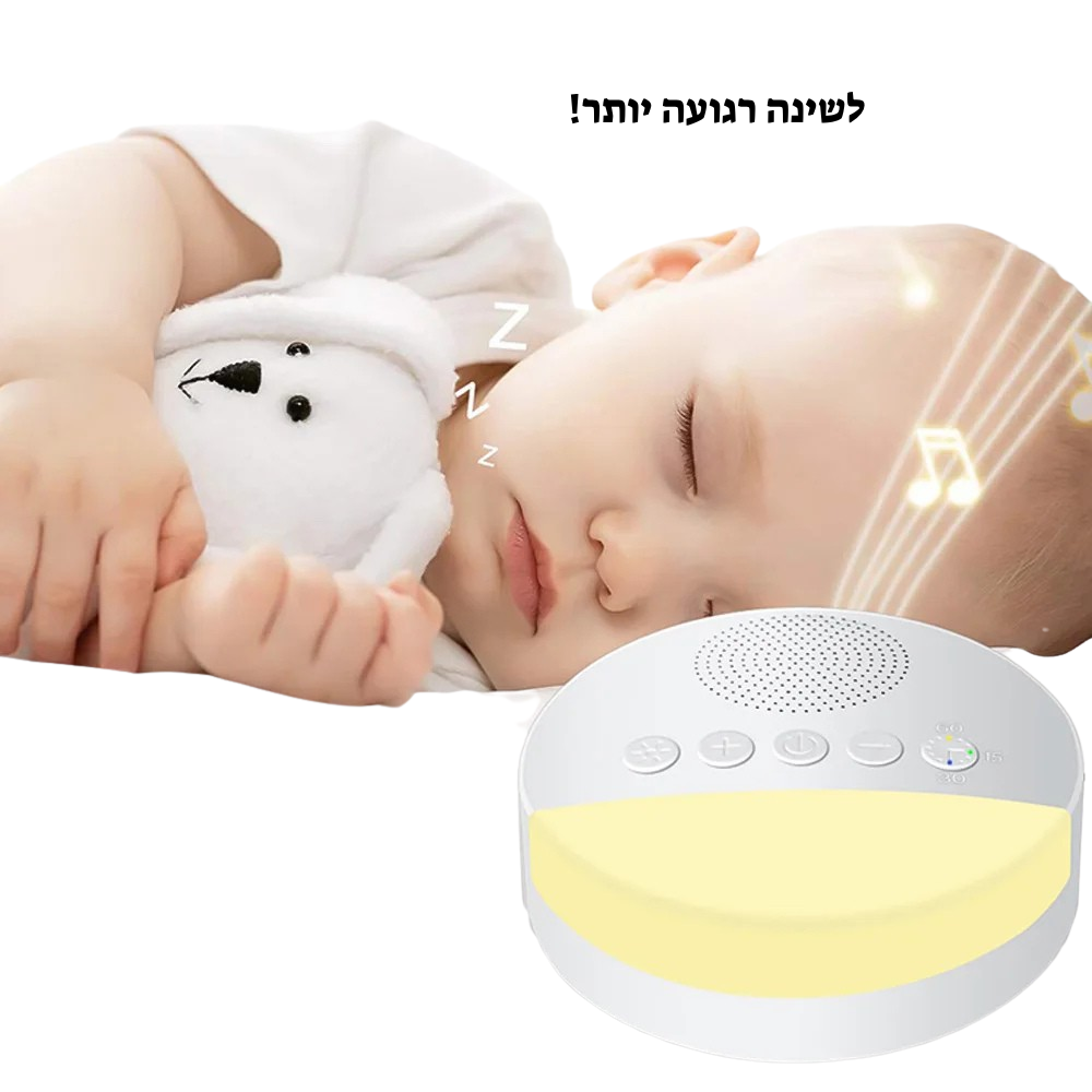 תינוק ישן בשלווה כשהוא מחזיק דובון לבן, עם קרני מוזיקה צבעוניות שמוקרנות ממכשיר עגול לבן עם כפתורים. מעל התמונה מופיע הטקסט "לשינה רגועה יותר!".

