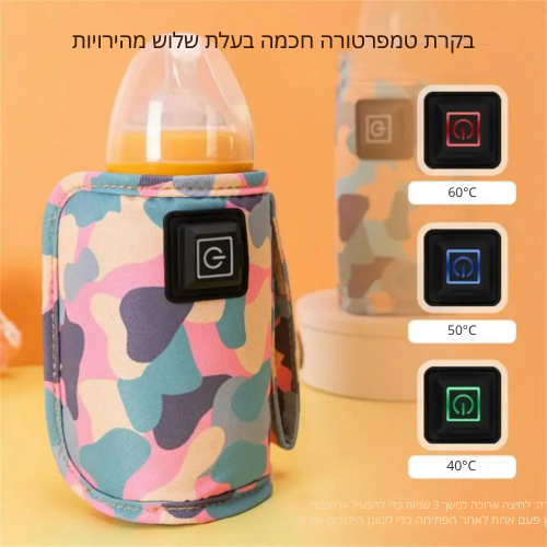 מחמם בקבוק נייד